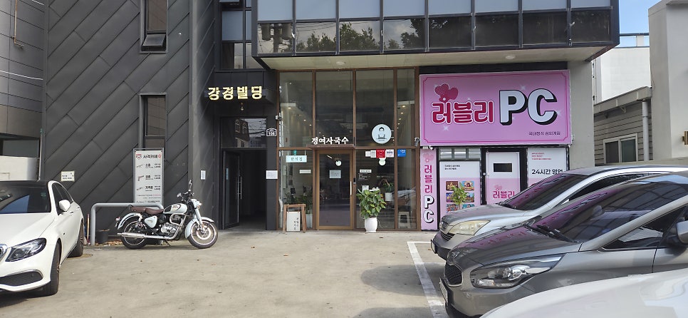 정여사국수 사진 2