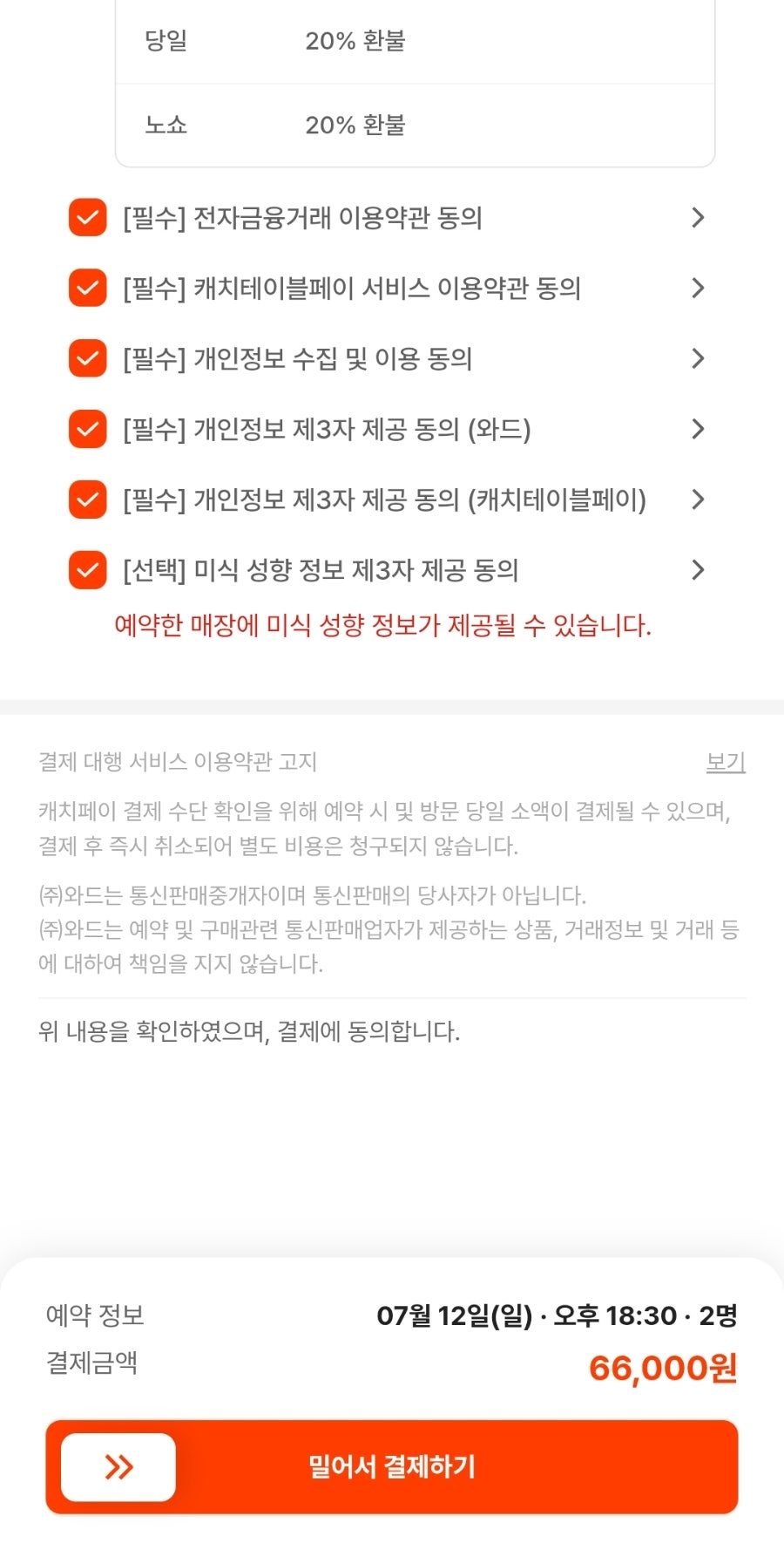 오마카세 오사이초밥 성수점 사진 4