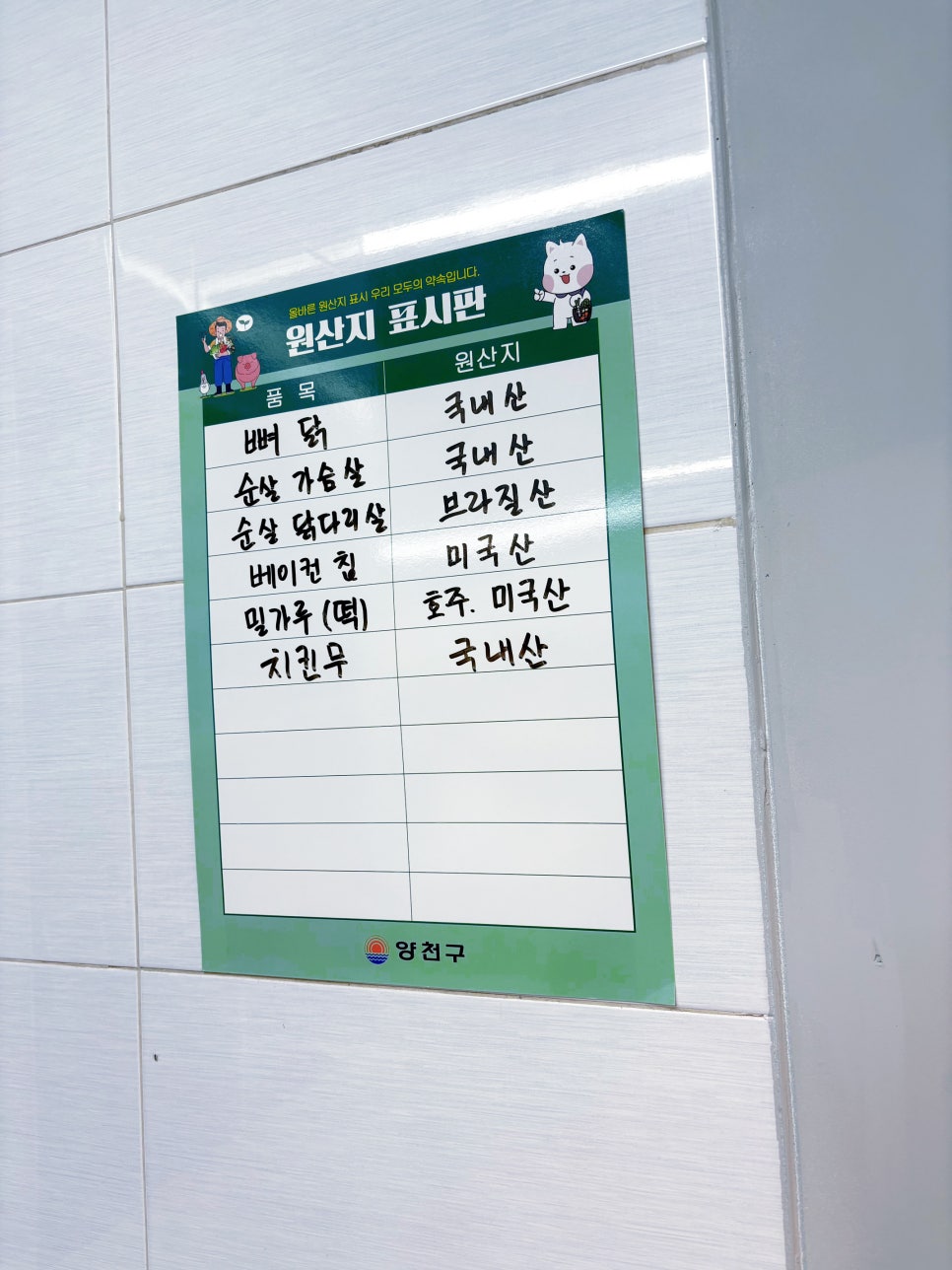 덤브치킨 한티역점 사진 4