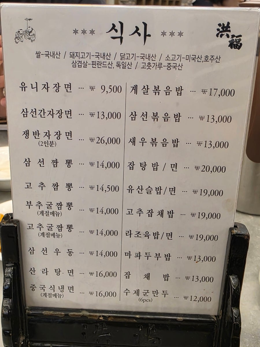 홍복 사진 2