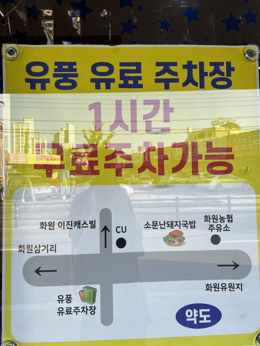 소문난부자돼지국밥 화원점 사진 2