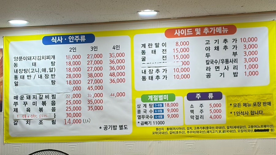 명동찌개마을 사진 4