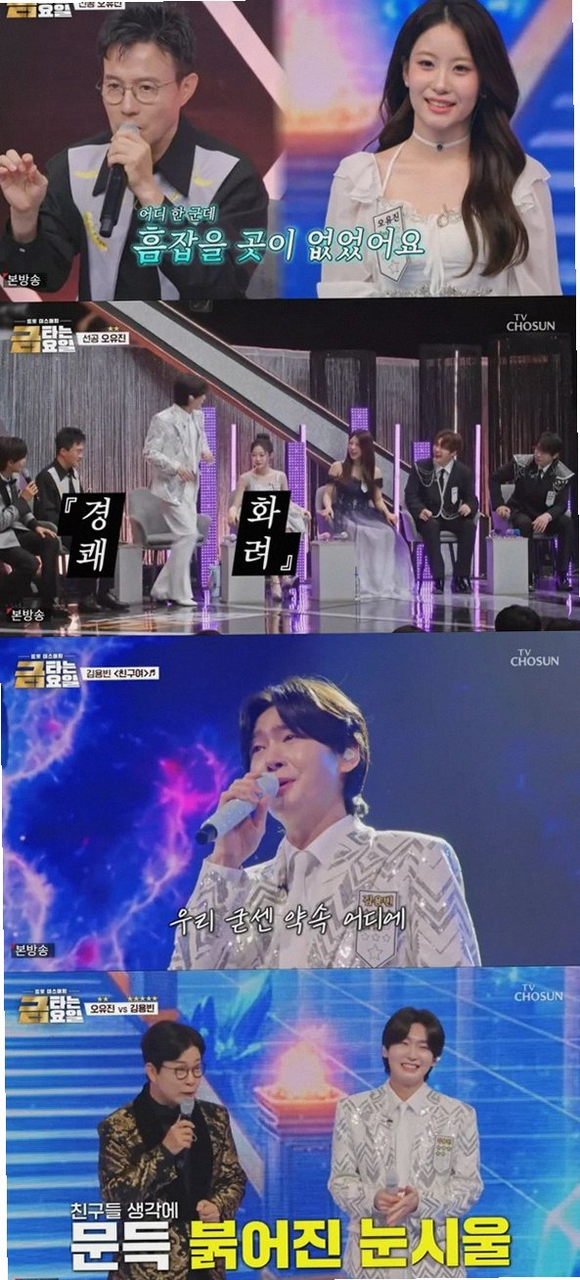 함은정 데뷔 비화 장근석과 함께한 어린이 대회 결과가 놀라운 이유