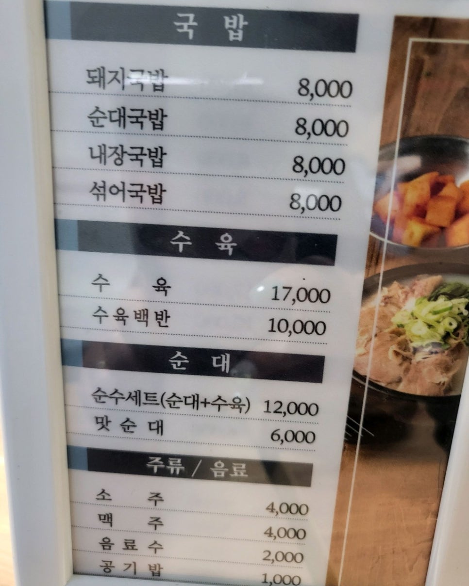 바보국밥 사진 4