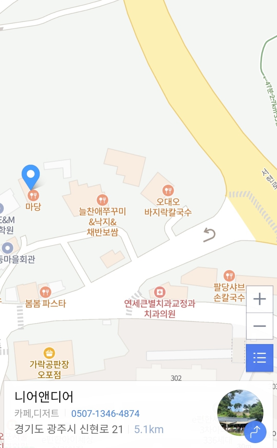 마당 사진 2
