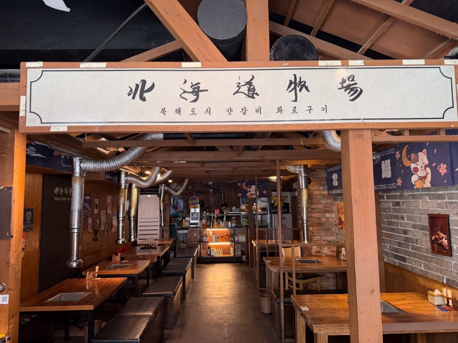 북해도 목장 철산점 사진 2