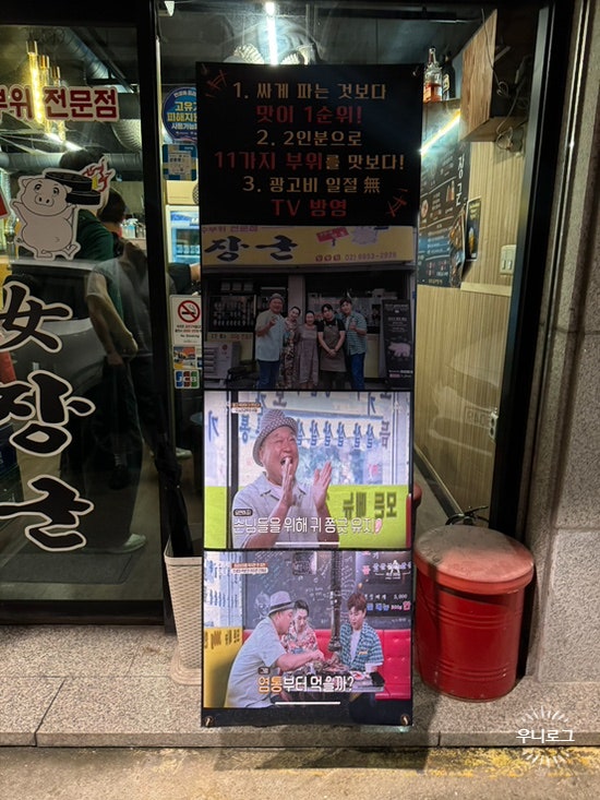 여장군 망원점 사진 4