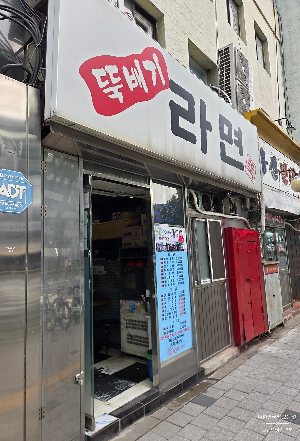 뚝배기라면 사진 1