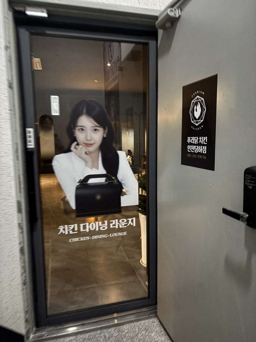 푸라닭치킨 인천당하점 사진 5