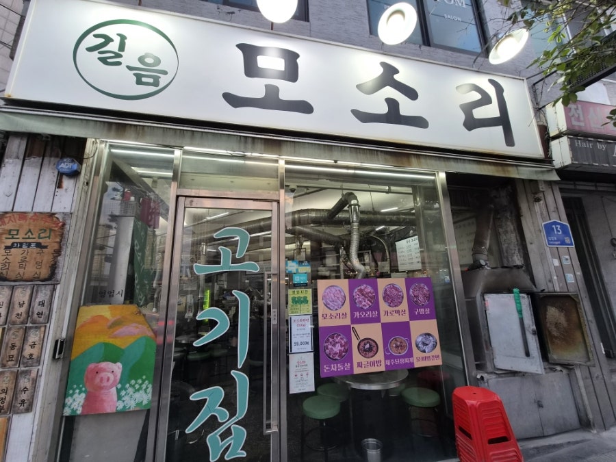 길음모소리 사진 4