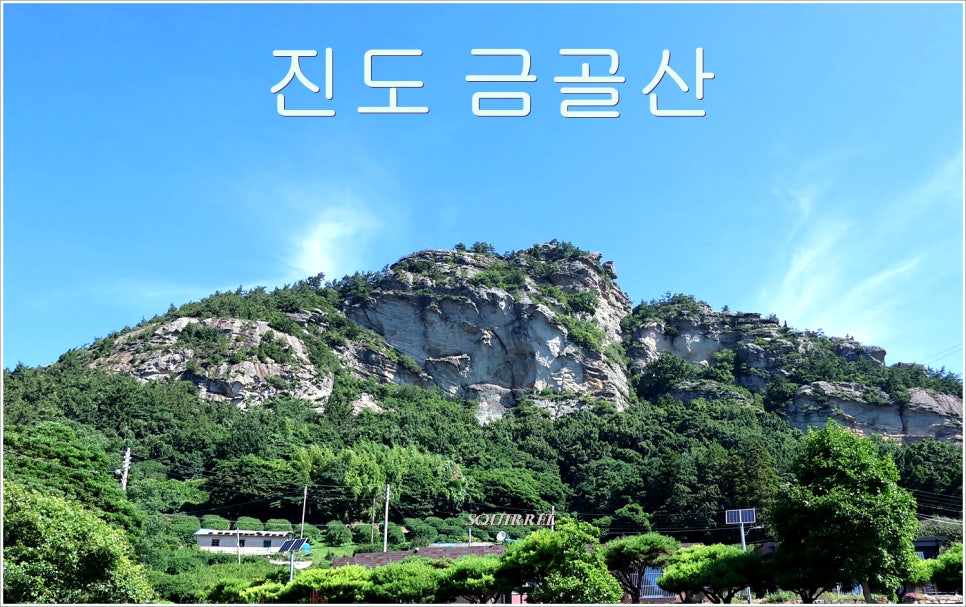 금골산 사진 1