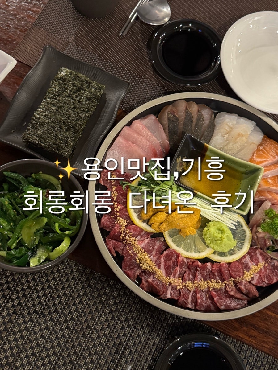 회롱회롱 용인상하점 사진 1