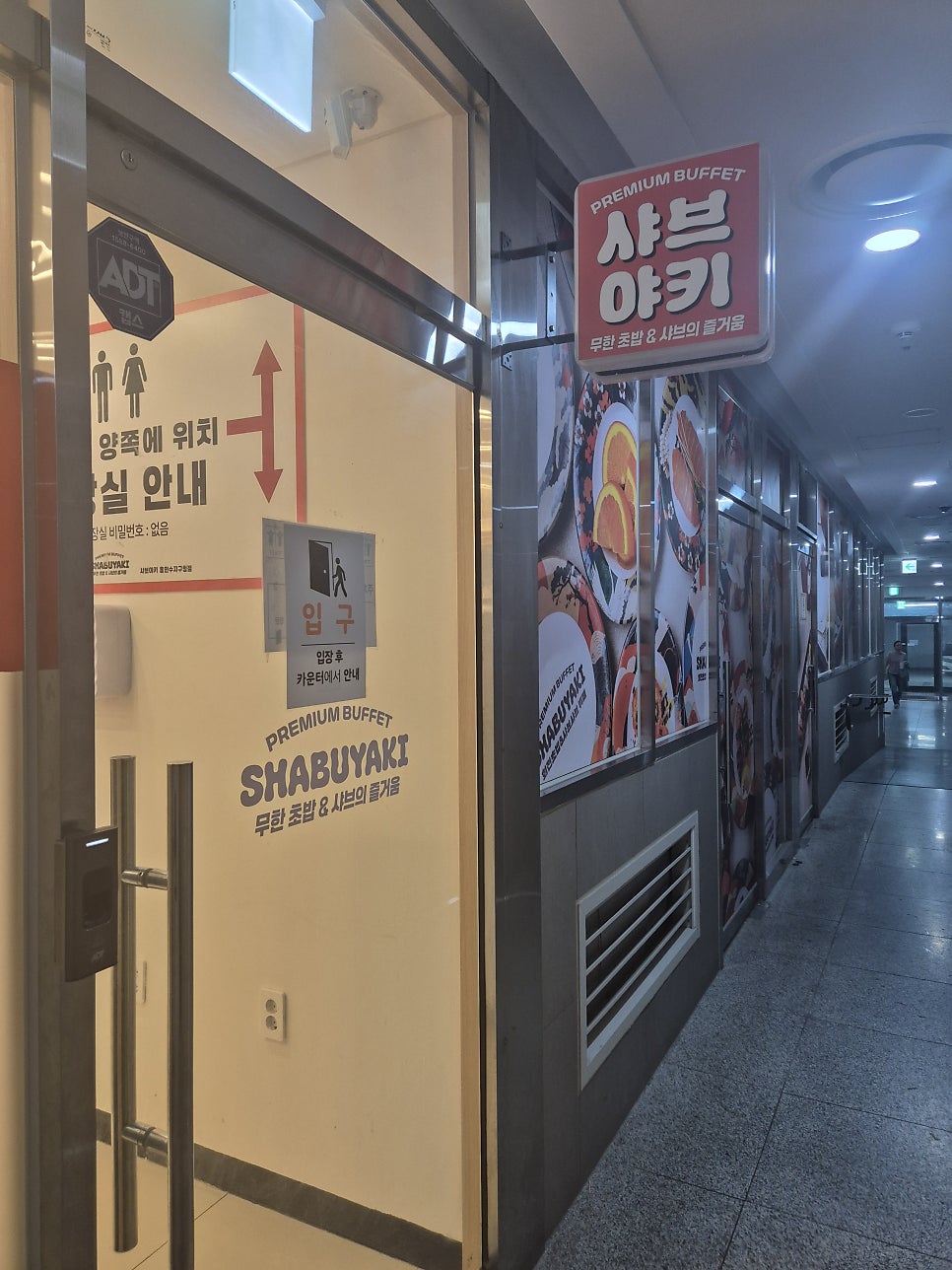 샤브야키 용인수지구청점 사진 3