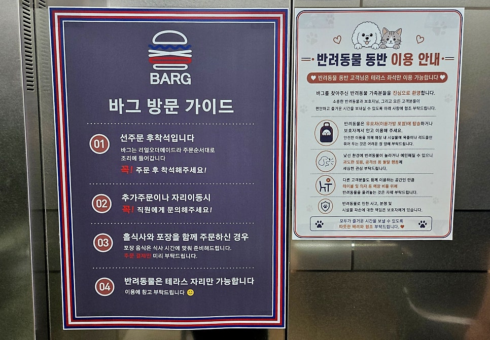 바그 수제버거 서오릉직영점 사진 5