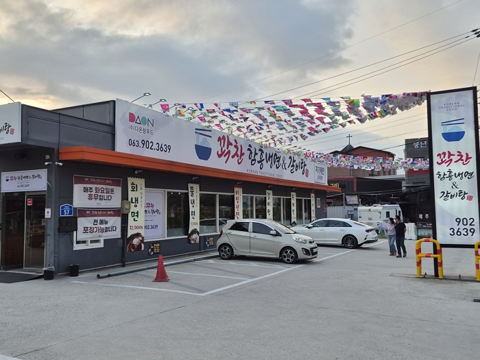 꽉찬함흥냉면앤갈비탕 사진 2