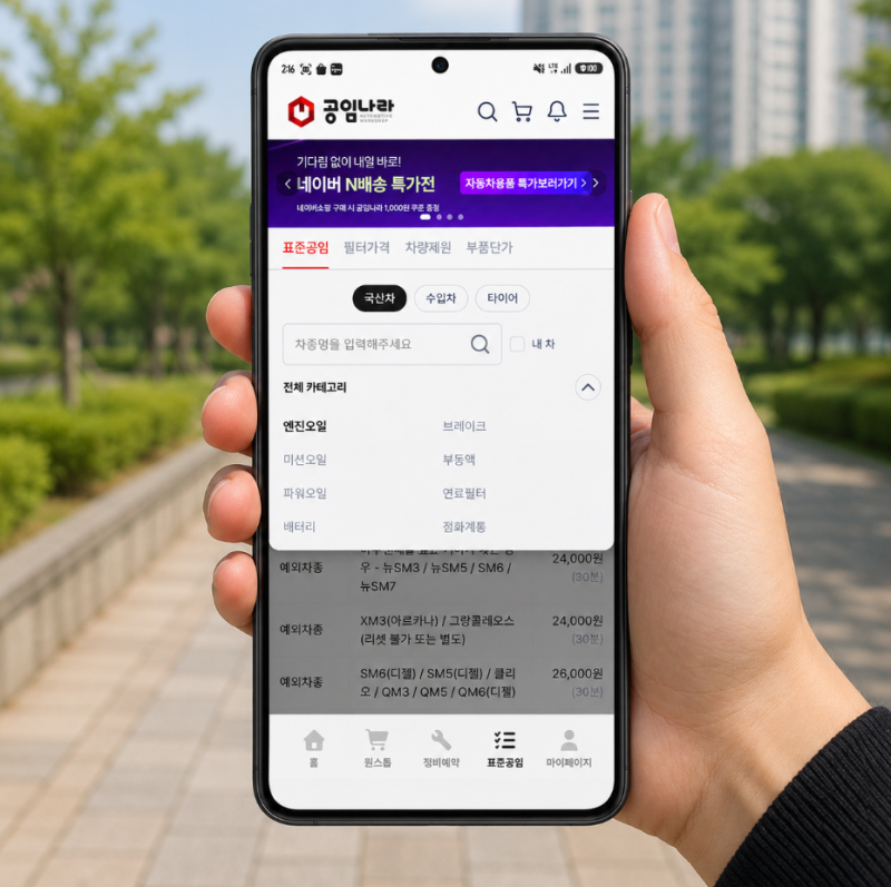 차량 자동차 타이밍벨트 교체 비용 교환 가격