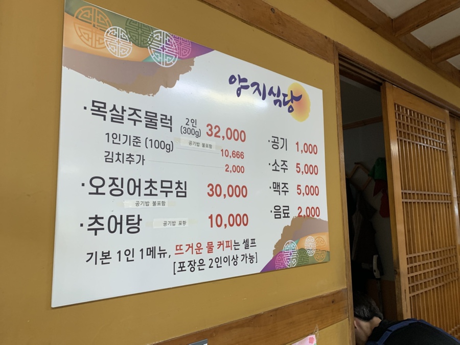 양지식당 사진 4