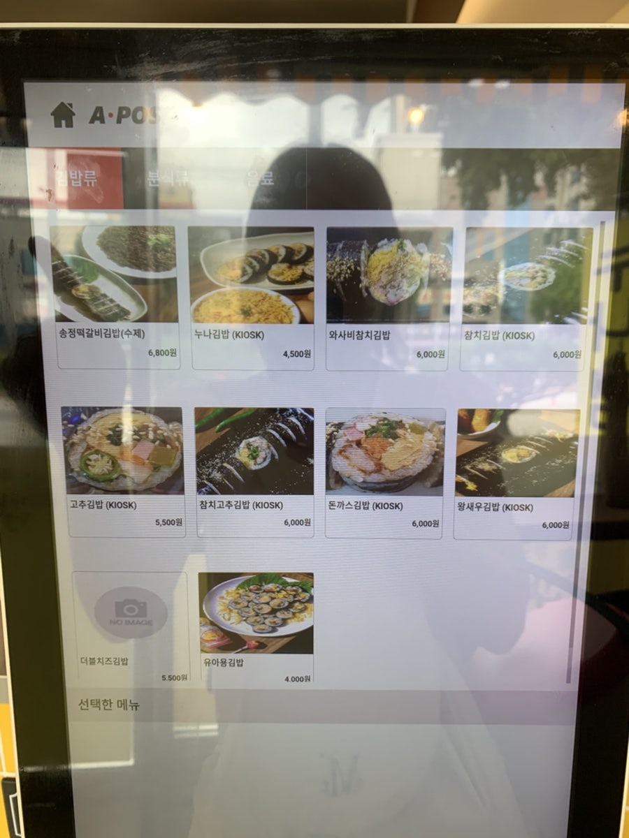 누나김밥 송정직영점 사진 4