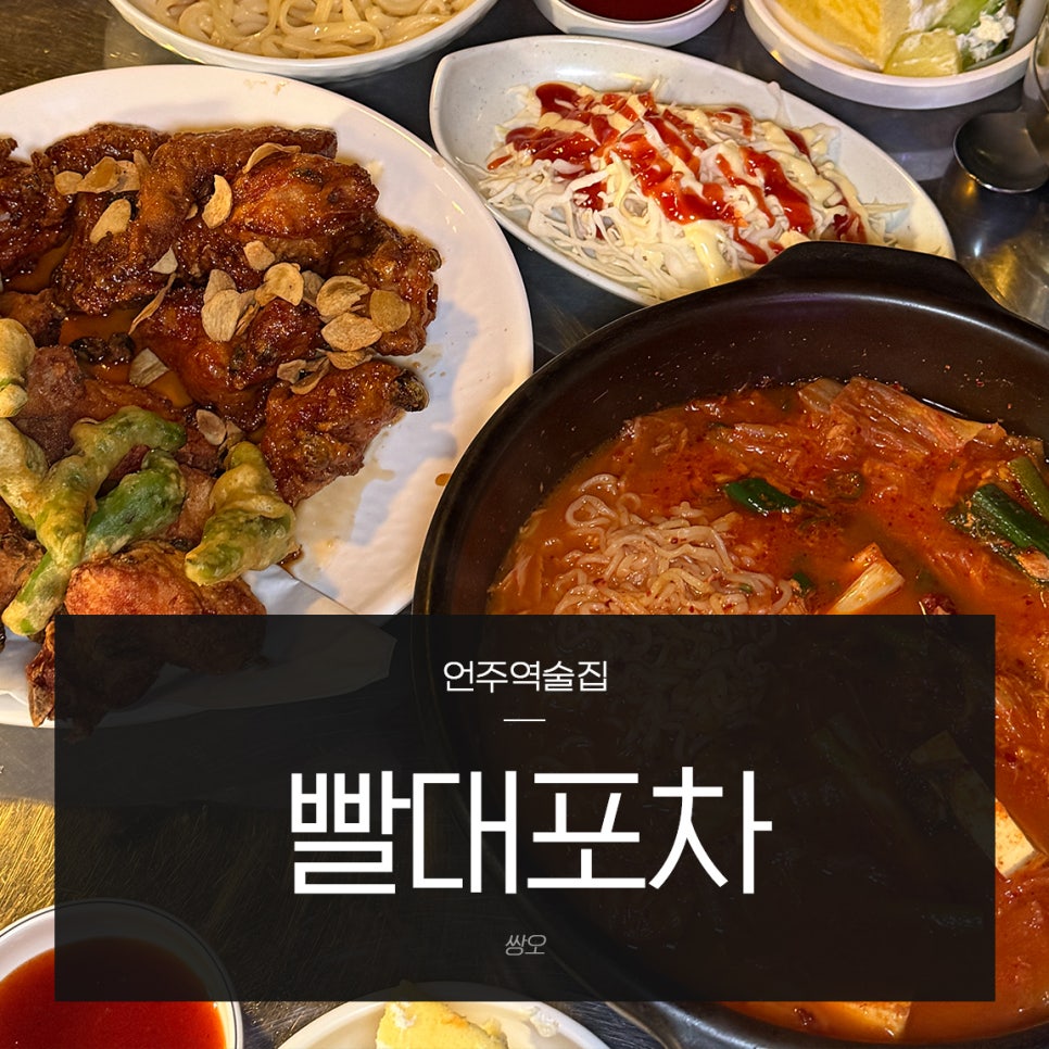 빨대포차 사진 1