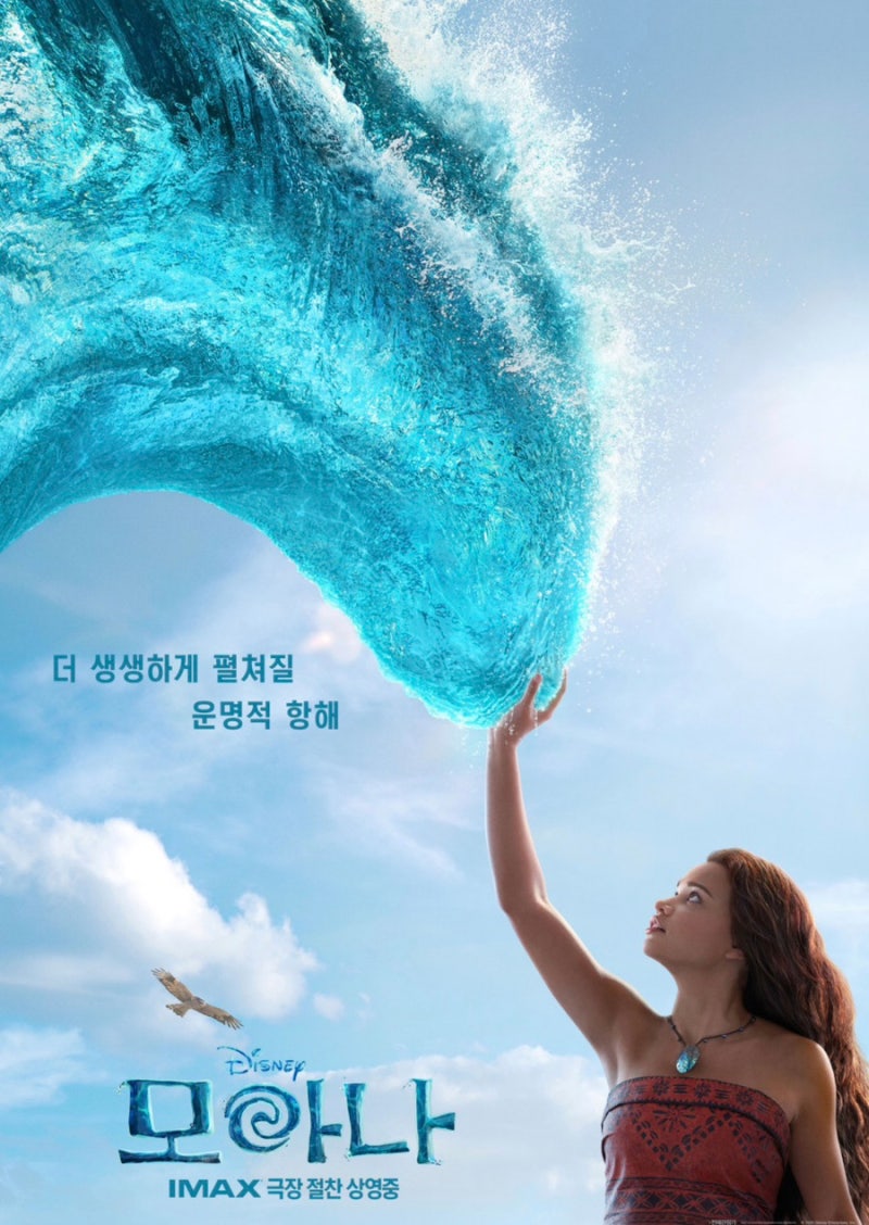 영화 모아나 2026 실사판 줄거리 캐서린 라가이아 드웨인 존슨 기본정보 등장인물 줄거리 관....