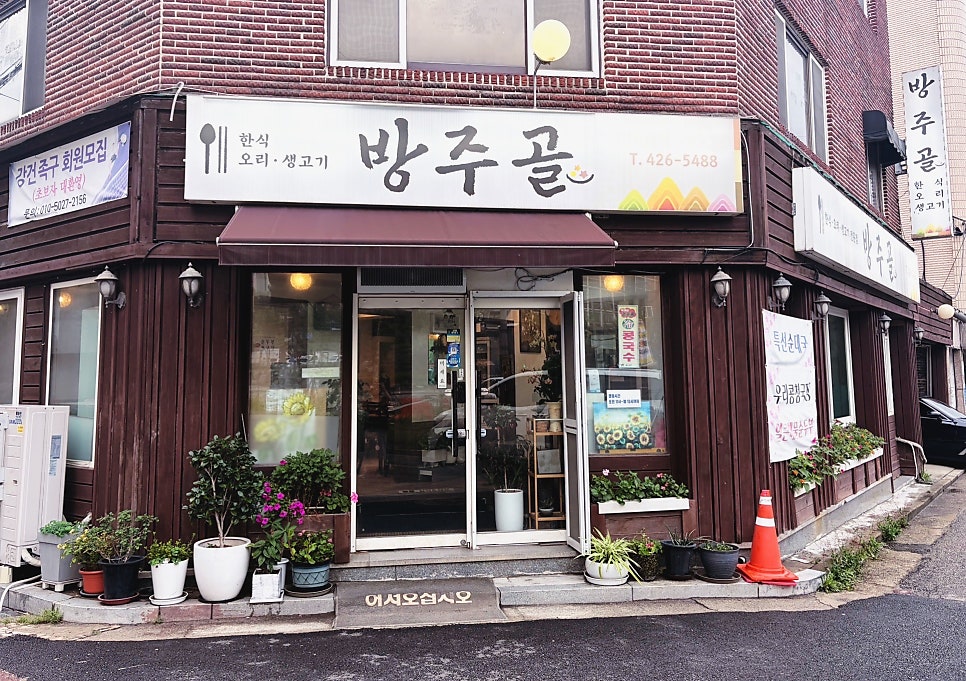 방주골 사진 1