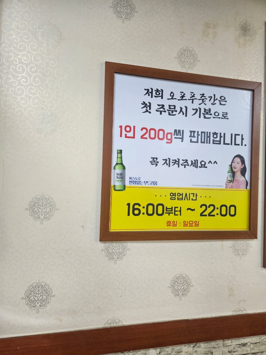 오포푸줏간 사진 3