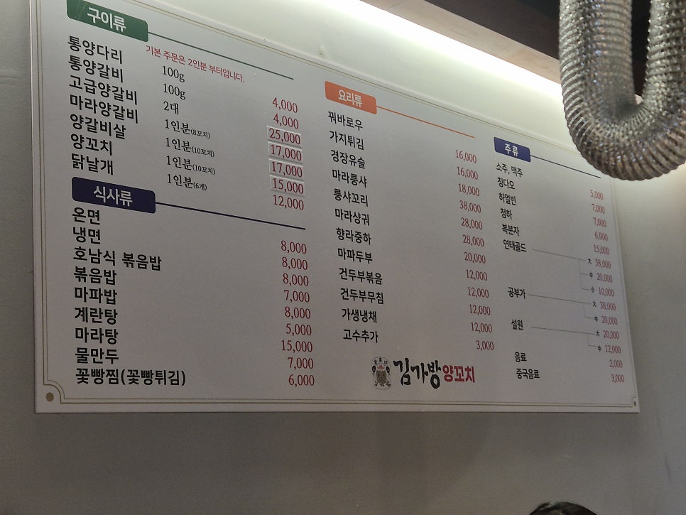 김가방양꼬치 부산점 사진 3