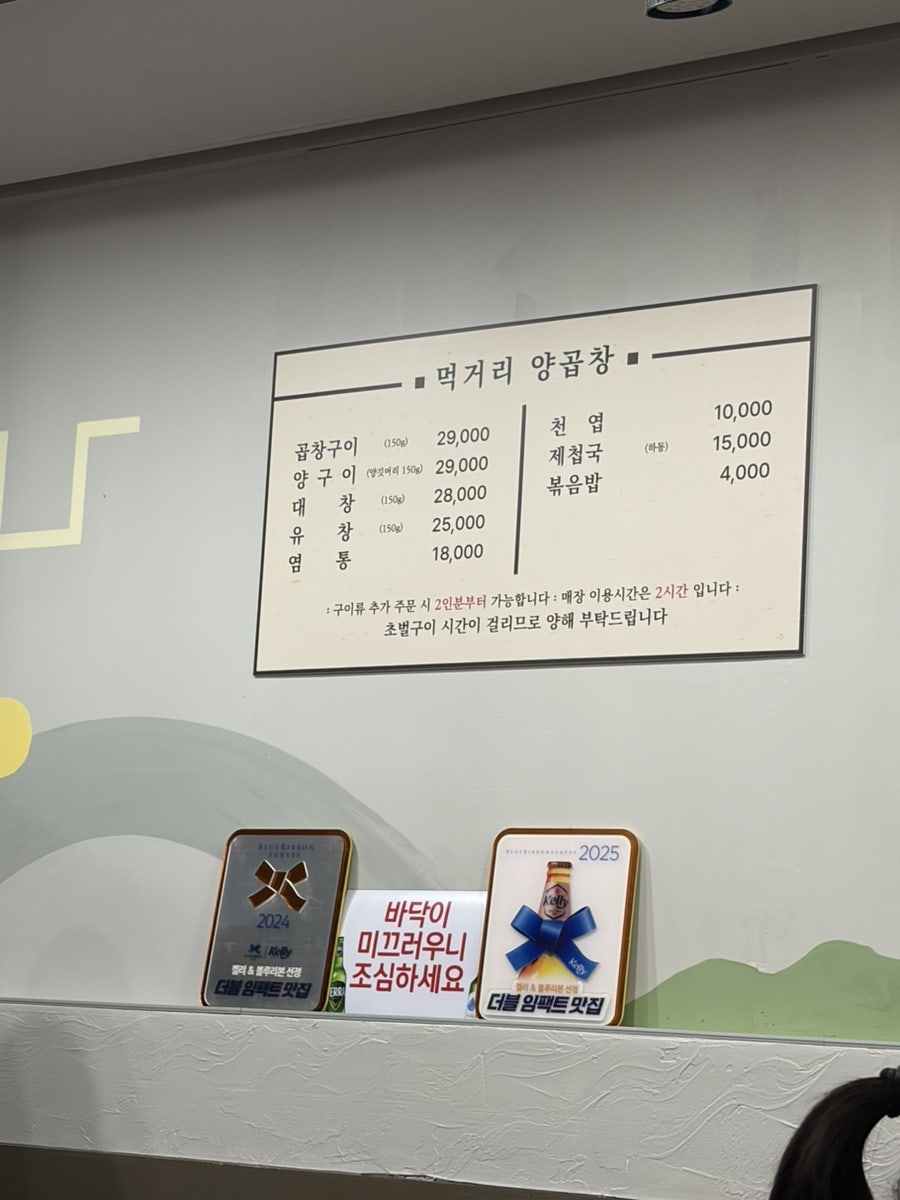 먹거리양곱창 사진 3