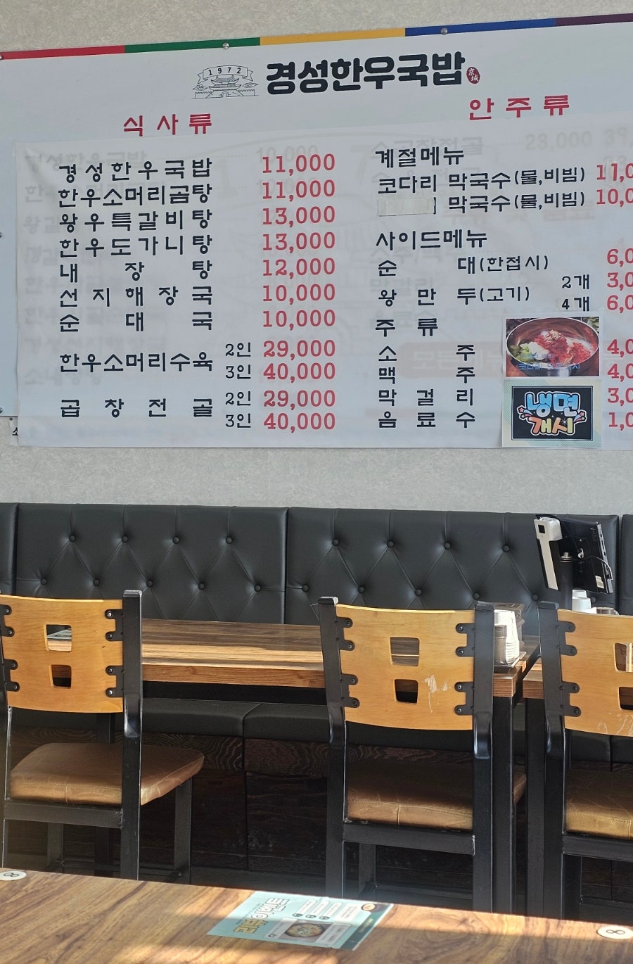 경성한우국밥 아산음봉점 사진 4
