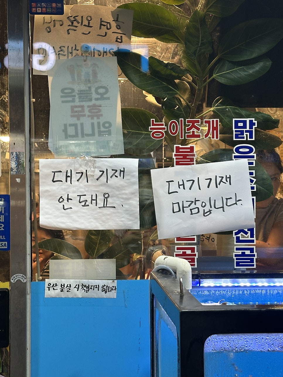 소원이네 조개불고기&조개전골 사진 3
