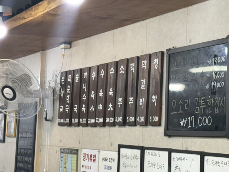 조서방순대국 중곡본점 사진 2