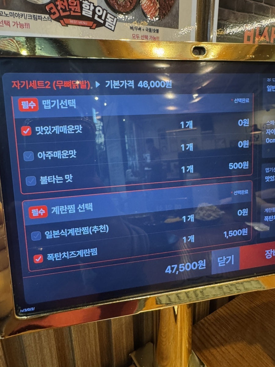 여봉닭발 수유점 사진 5