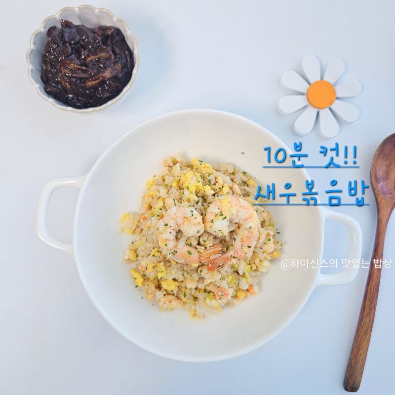 백종원 새우볶음밥 레시피 10분 컷! 굴소스 계란볶음밥