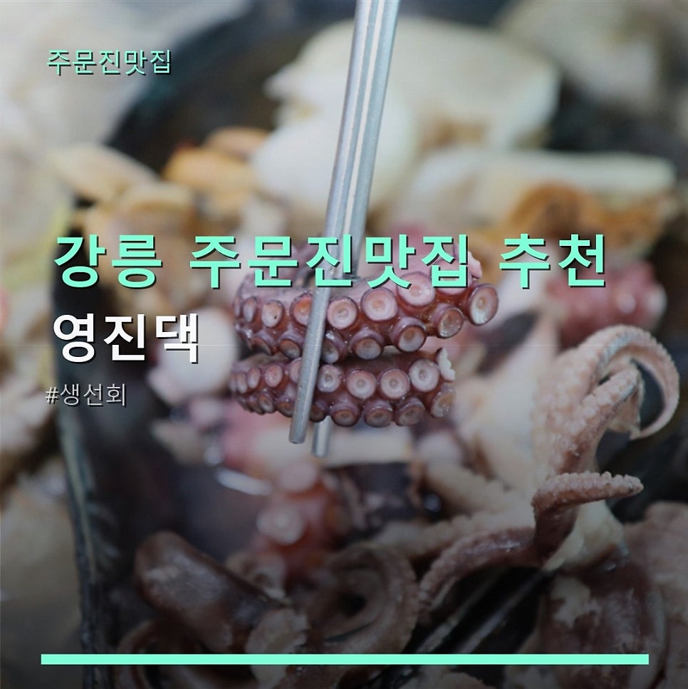 영진댁 사진 1
