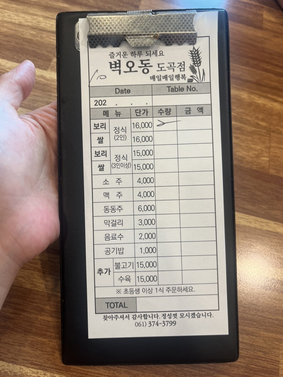 카페 벽오동 사진 3