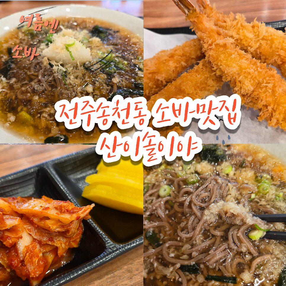 산이솔이야 사진 1