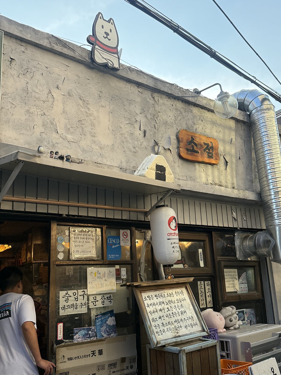 소점 사진 1