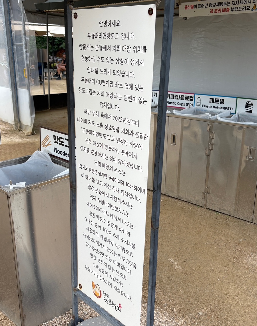 연두 두물머리연잎아이스크림 사진 6