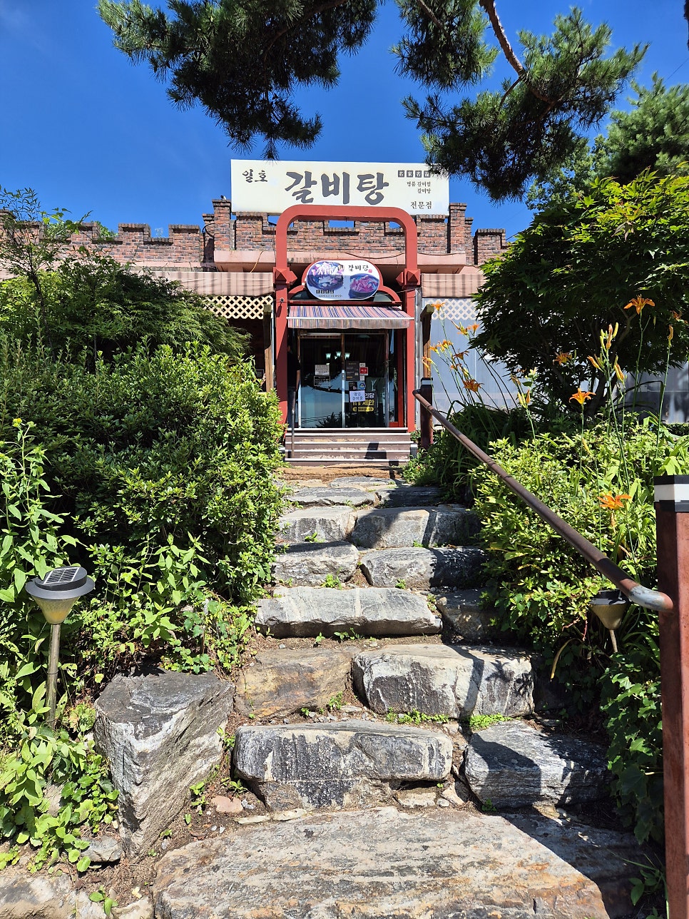 일호갈비탕 사진 1