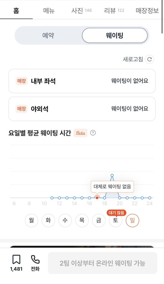 어부의술상 사진 3