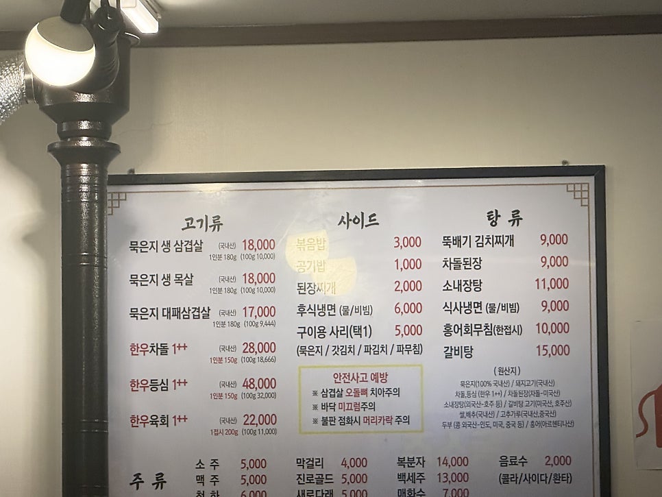 Bukchonmukeunjisamgyeopsal photo 4
