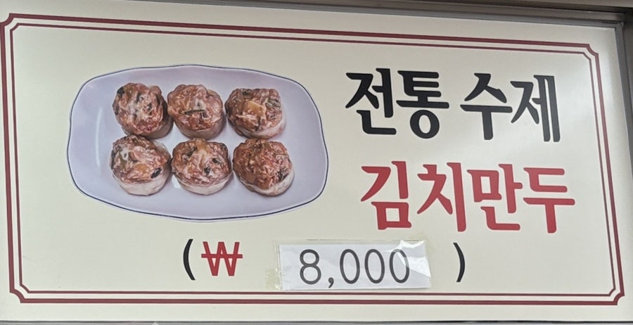 코끼리만두 사진 5
