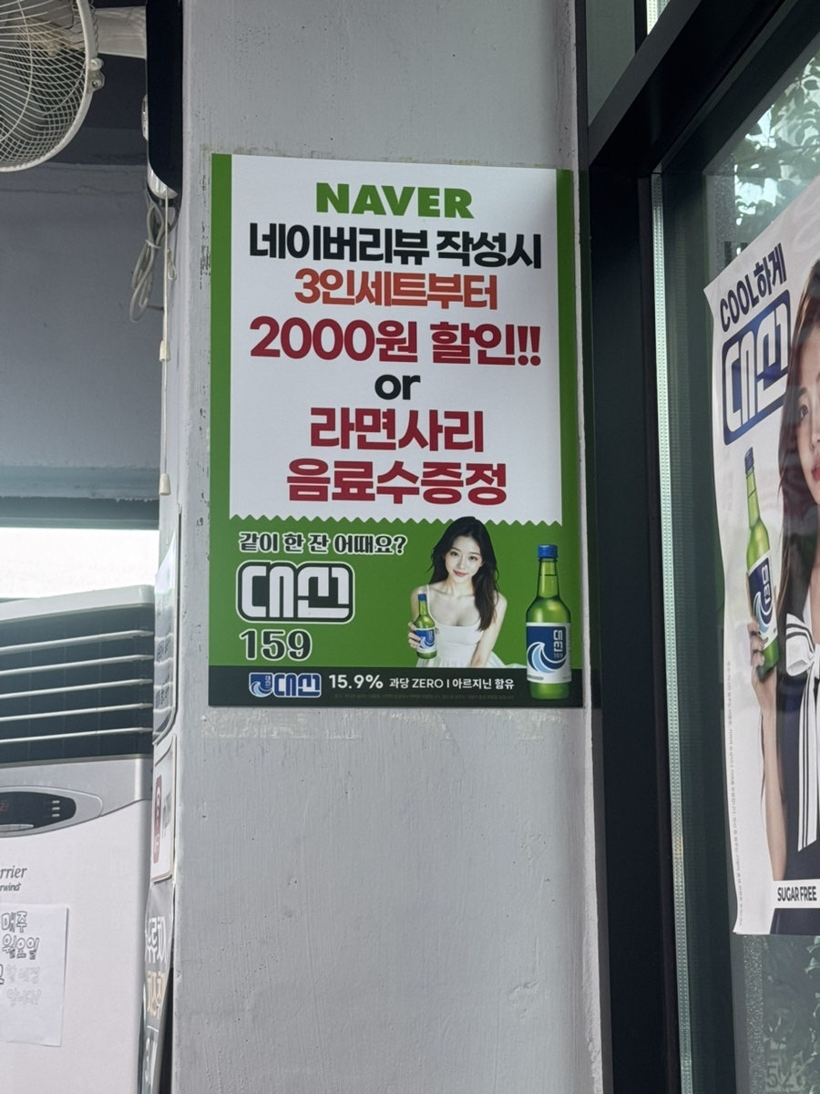 예향정 명지점 사진 4