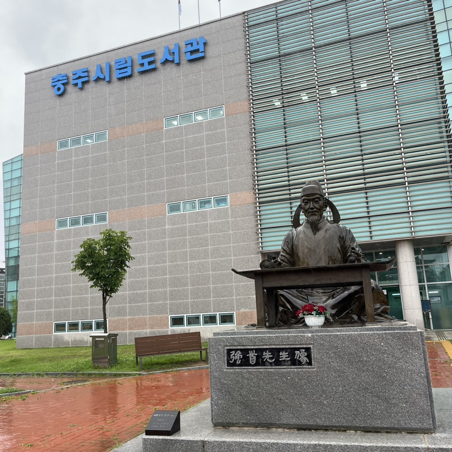 충주문학관 사진 3