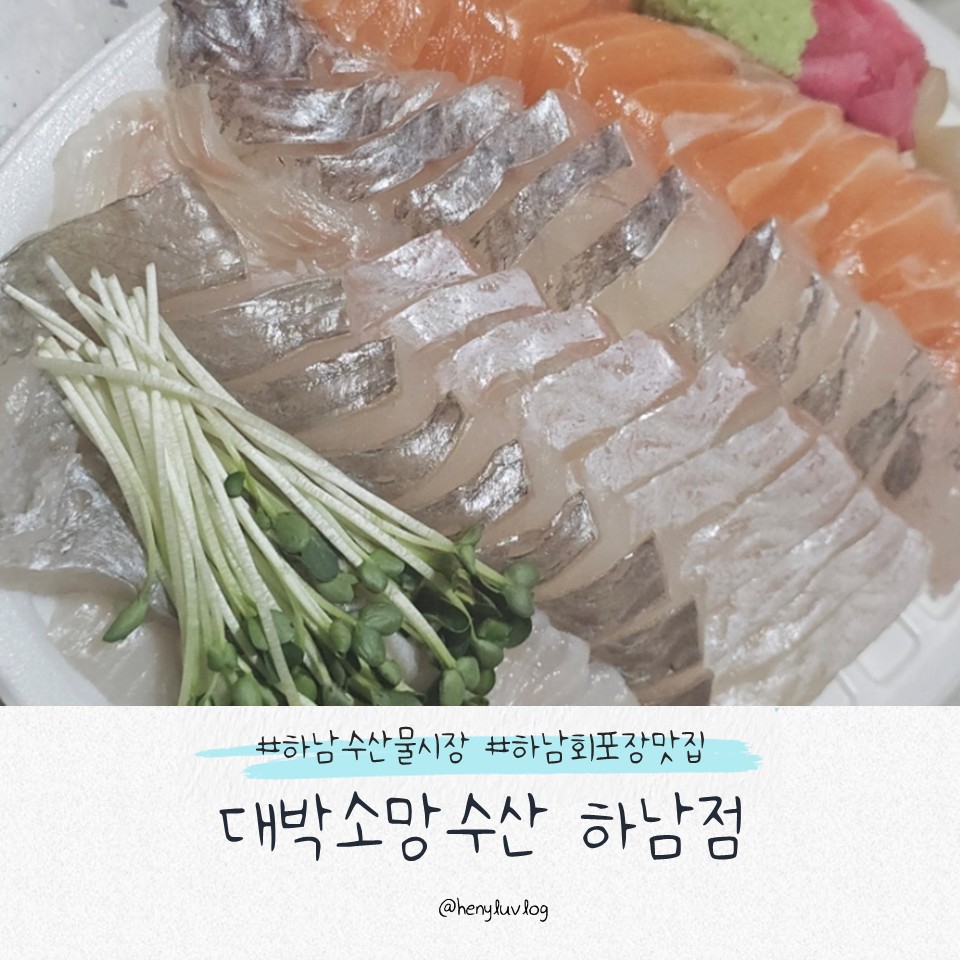 대박소망수산 사진 1