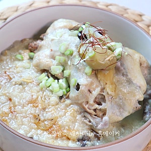 초복 삼계탕 찹쌀죽을 한번에! 압력밥솥 레시피