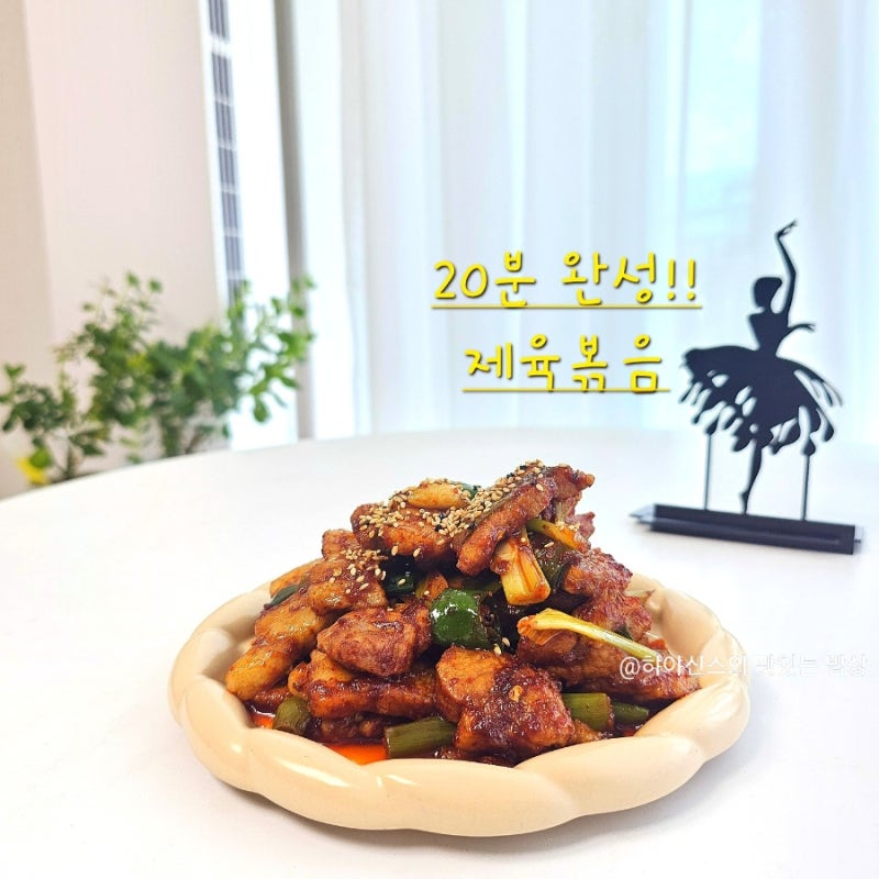 백종원 제육볶음 레시피 실패없는 삼겹살 제육볶음 양념장