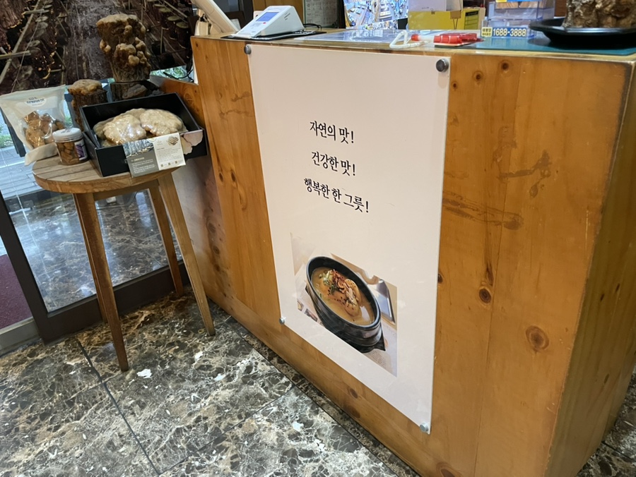 계림상황삼계탕오리 사진 2
