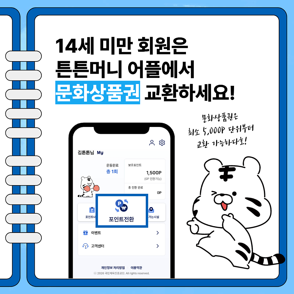 마송트라이스톤 사진 5