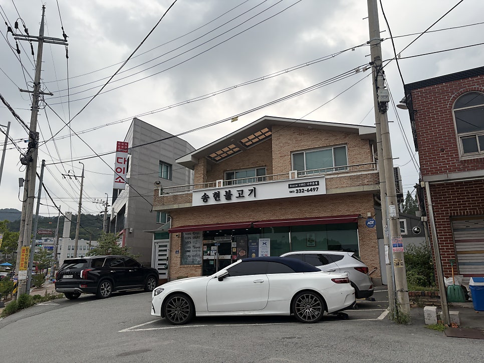 송현불고기 나주본점 사진 2